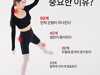 무브먼트 밸런스빔 / 밸런..