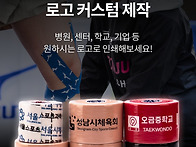 비비테이프 인라인 로고인..
