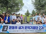 윤동주 생가 문학기행단 ..