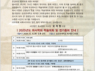 화서학회 학술대회및 정기..