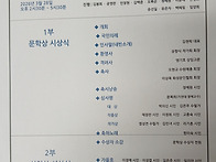 문복희 교수님 문학과비평..