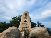 2026년 09월 산행지 예고..