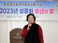 2023년 송년회 사진 4 ..