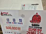 2024년 송년의밤(만나하우..