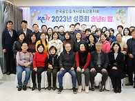 2023년 송년회 사진 3 ..