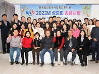 2023년 송년회 사진 1 ..