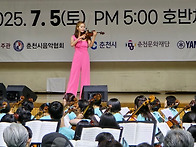 춘1000인음악회연주장면3