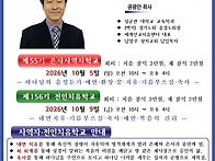 (10월) 제55기 은사사역자..