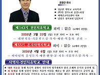 (3월) 제143기 전인치유학..