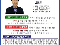 (8월) 제152기 전인치유학..