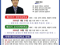 (9월) 제155기 전인치유학..