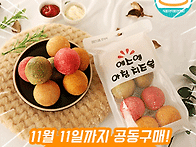 아침 4색 치즈볼 ..