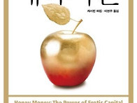 매력자본을 만들자