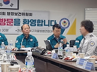 천안시의회행정보건위원회..