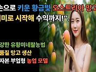 활기찬농부의 오스..