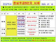 잠실주공5단지 오..