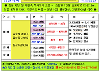 ★ 잠실주공5단지..