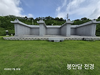 봉안담 인조잔디 설치 20..