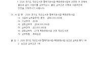2026 경기도 작은도서관 협력지원사업-특화..