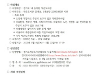 2025 경기도 작은도서관 ..