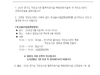 2025 경기도 작은도서관 ..