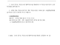 2025 경기도 작은도서관 ..
