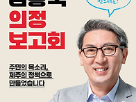 [현장] 국민의힘 김황국 ..