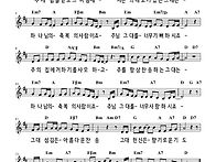 12월 7일 예배찬양입니다