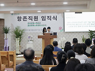 임직식 감사
