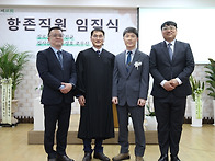 250518 항존직원 임직식 ..