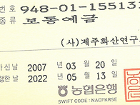 연회비 납부 요청