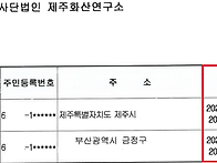 임원(감사) 취임 승인