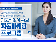 쪽지자동발송기 마케팅프로..