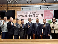 제45회 정기회
