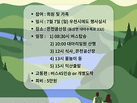 2407_24년 하계야유회