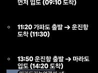 마라도.가파도 여행 (20..