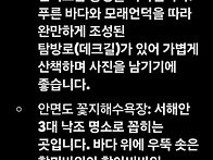 서해안, 제천