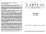 &#65308;제658호&#65310; 연중..