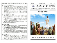 ＜제689호＞ 주님..