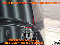 테슬라 모델Y 뒤펜더 에지..