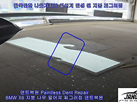 BMW X6 지붕 팔뚝 크기 ..