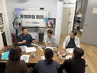 다사랑의집 운영위원회 회의 (2026년 6월..