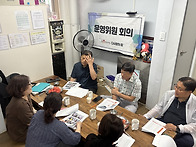 다사랑의집 운영위원회 회의 (2026년 6월..