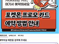 포켓몬 런 잉어킹 문자 미..