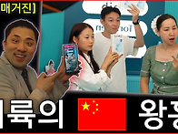 [수어매거진]_대륙의 중국..