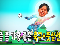 실화이야기 2화 ..