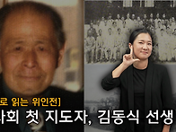 [위인전] 농사회 ..