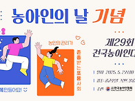 제29회 전국농아인대회 "..