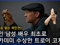[위인전] 농인 남..