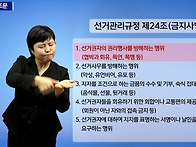 공명선거 협조문